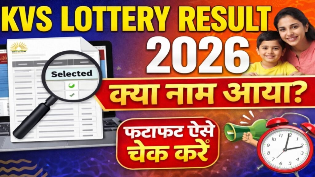 KVS Lottery Result 2026 OUT