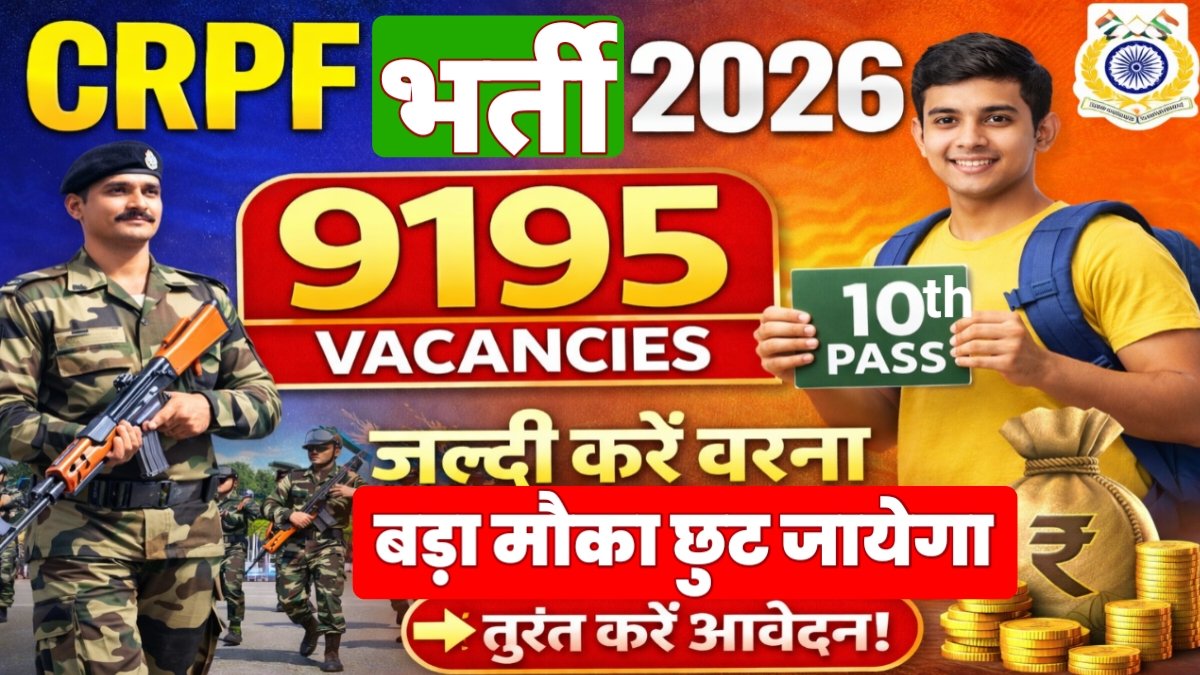 CRPF Constable Recruitment 2026