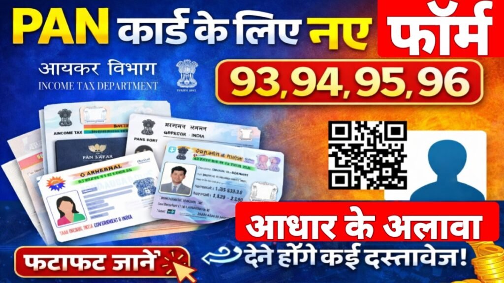 PAN Card New Forms 2026