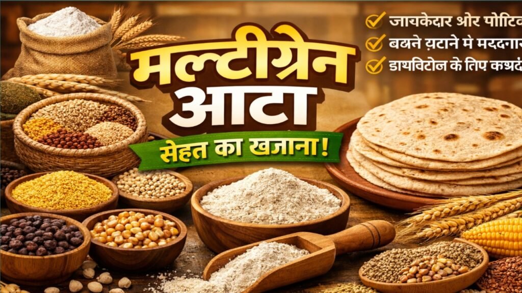 Homemade Multigrain Atta